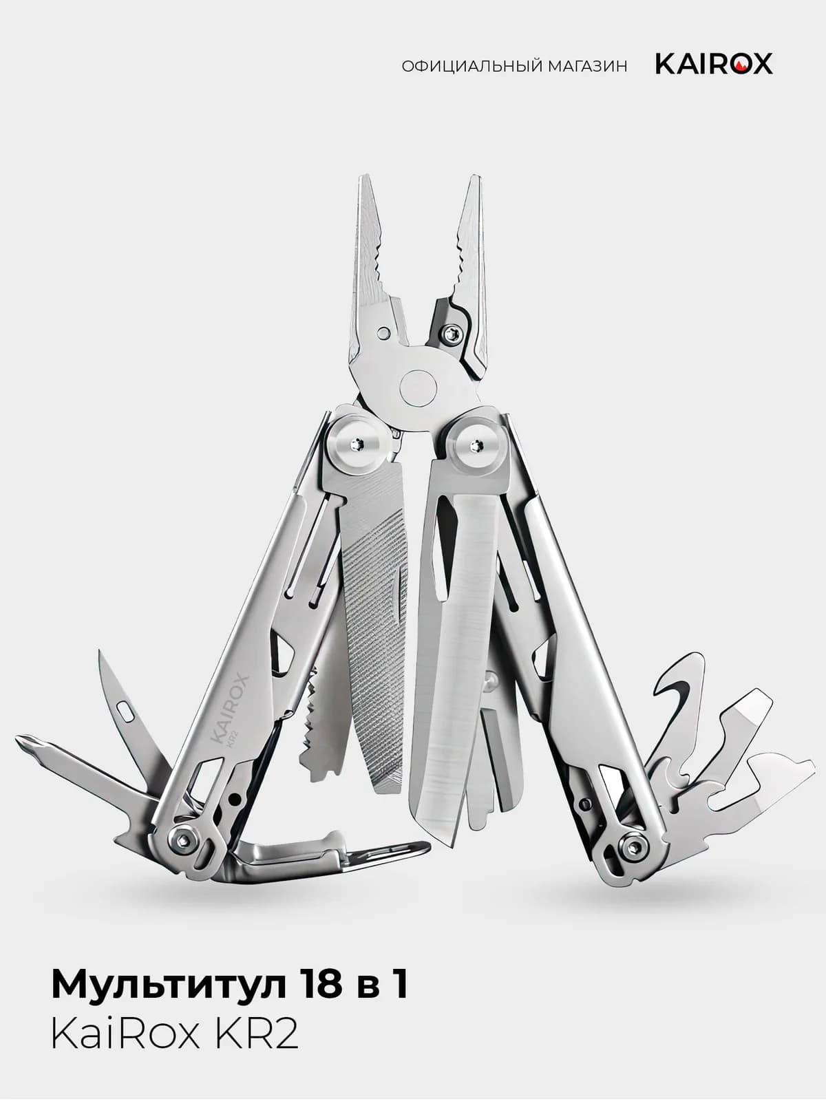 Мультитул KaiRox KR2