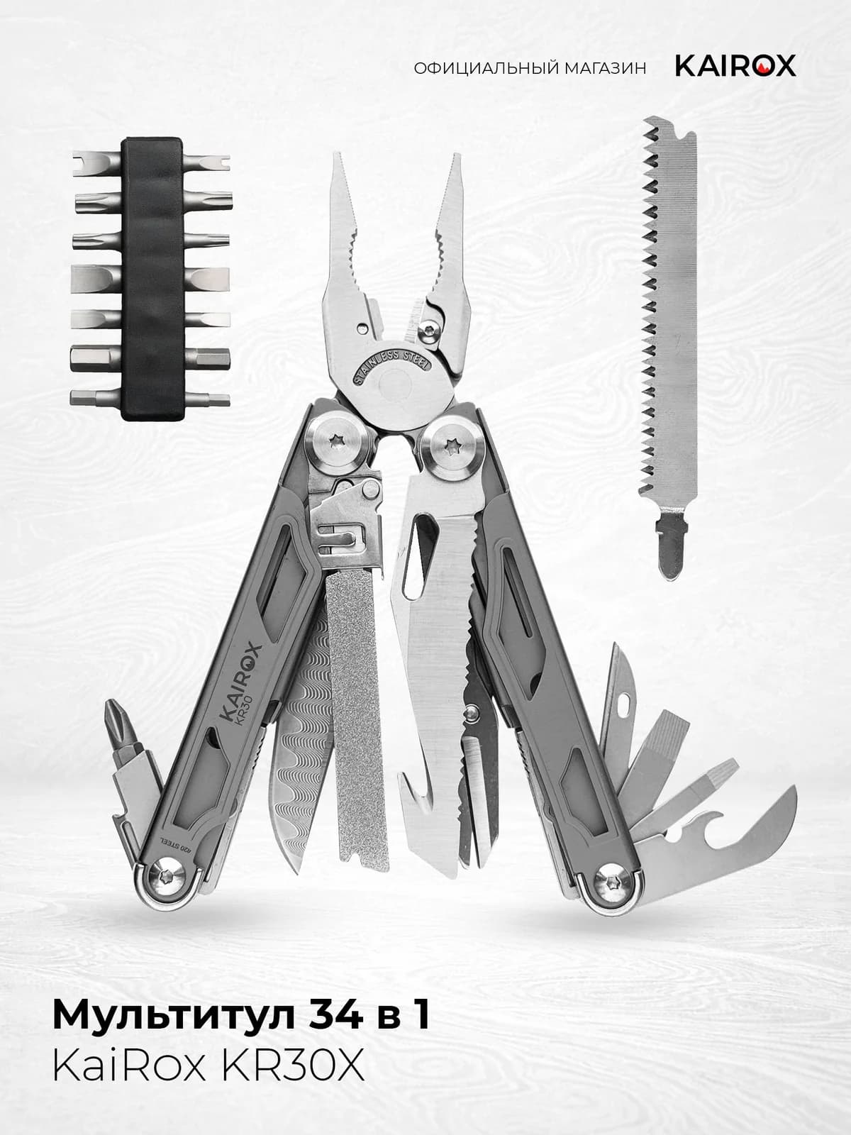 Мультитул KaiRox KR30