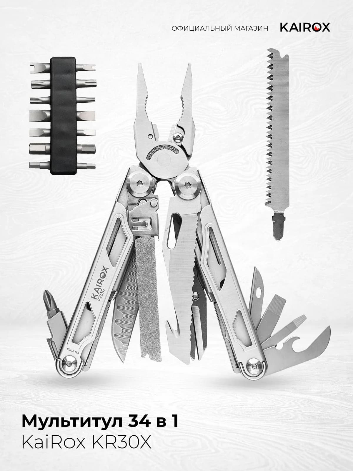 Мультитул KaiRox KR30
