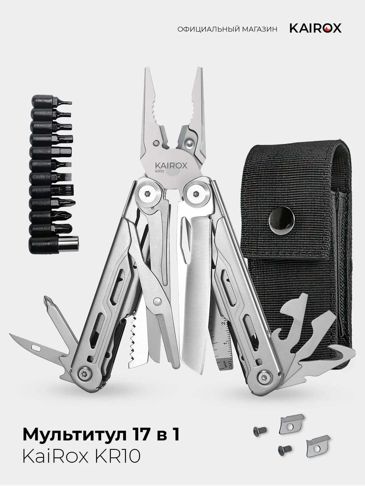 Мультитул KaiRox KR10 Серебристый