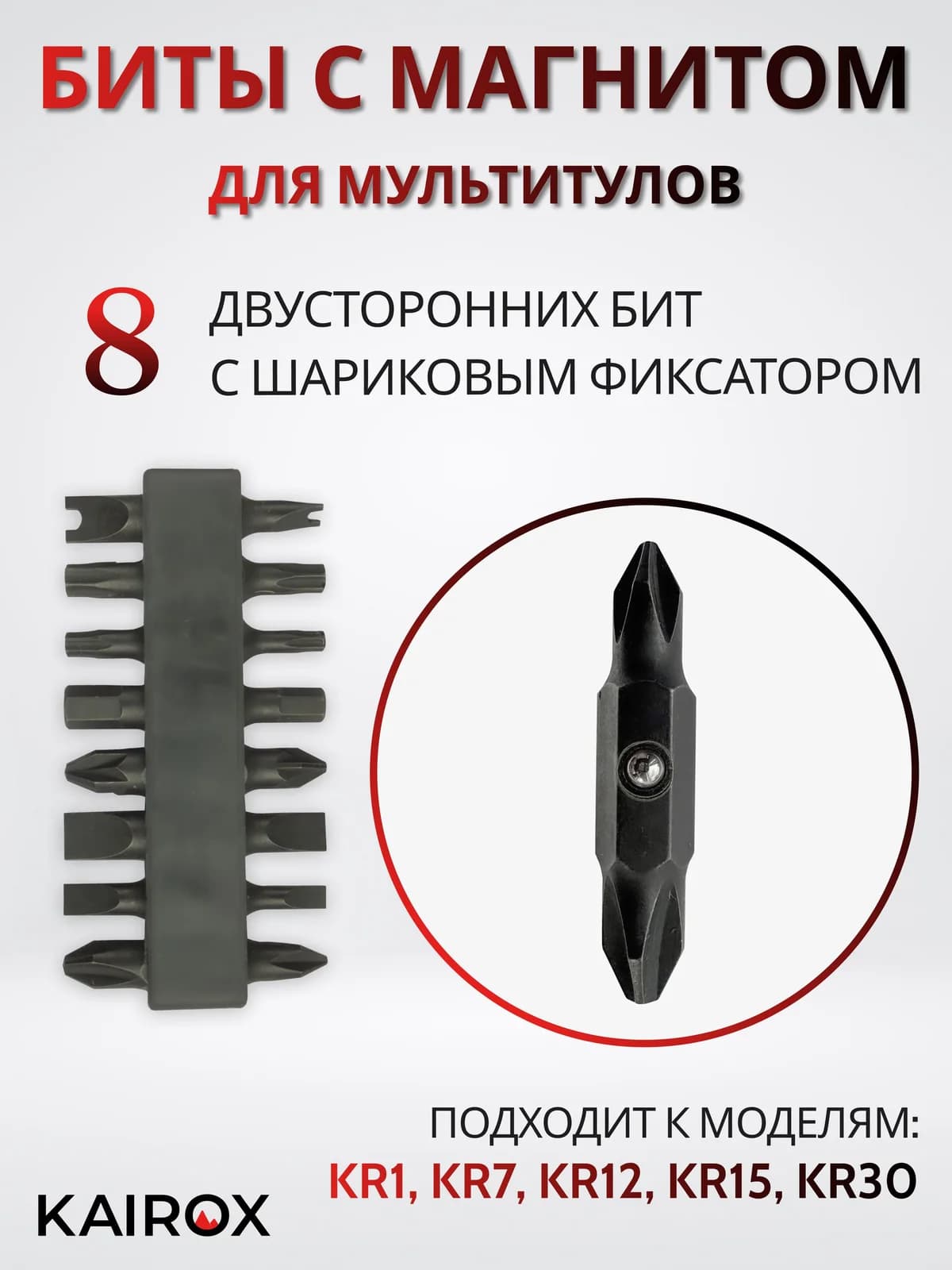 Набор бит 16 в 1 для мультитулов магнитные KaiRox BTM